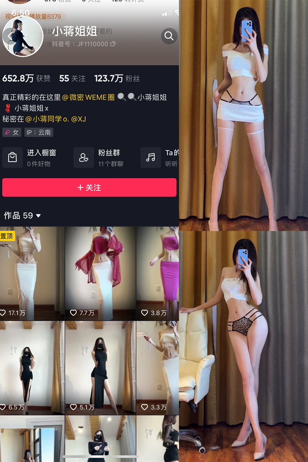 抖音 小蒋姐姐 微密圈  NO.030期 【59P】-草莓酱