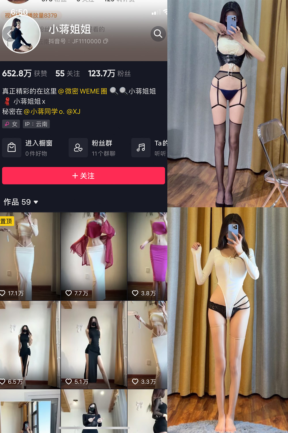 抖音 小蒋姐姐 微密圈  NO.029期 【53P】-草莓酱