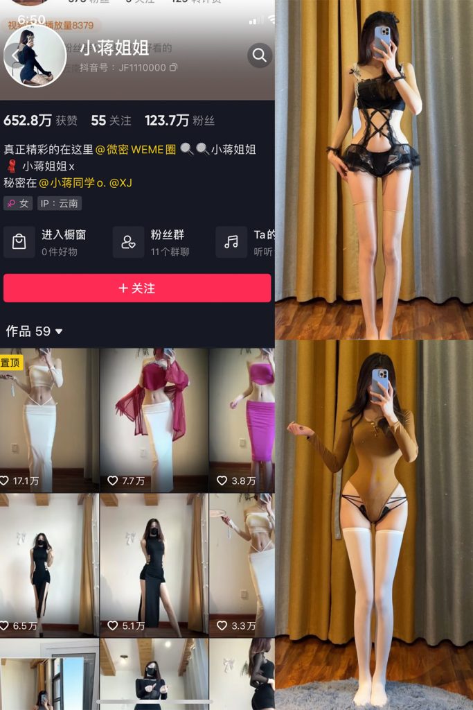 抖音 小蒋姐姐 微密圈  NO.028期 【37P】-草莓酱