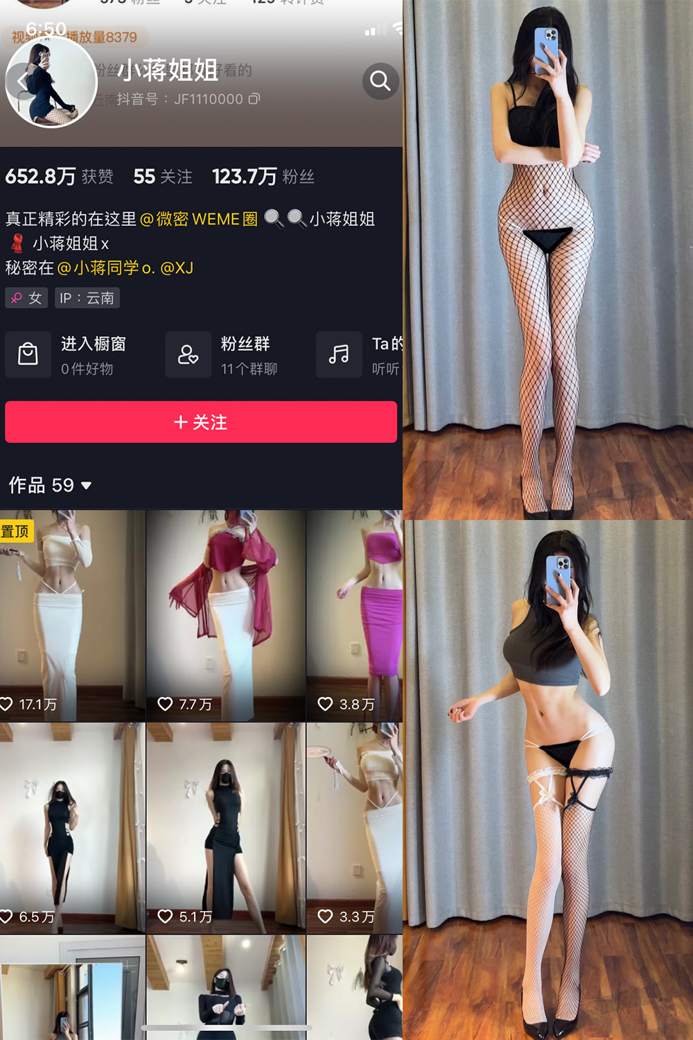 抖音 小蒋姐姐 微密圈  NO.026期 【32P】-草莓酱