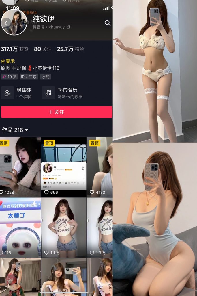 抖音 纯欲伊 微密圈  NO.002期 【23P】-草莓酱