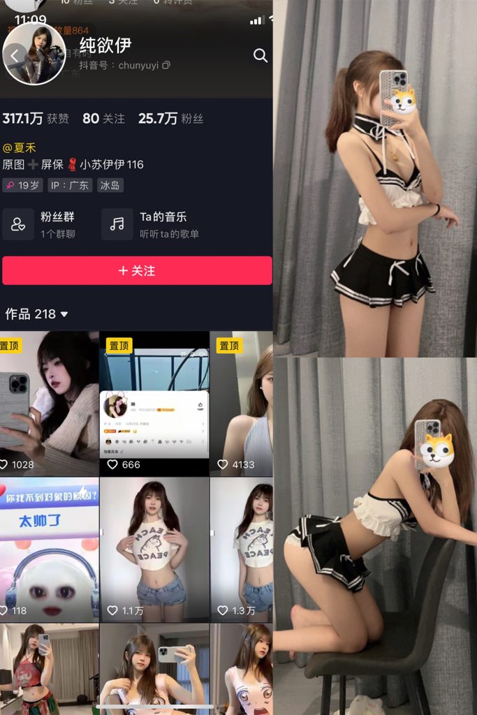 抖音 纯欲伊 微密圈  NO.001期 【42P】-草莓酱