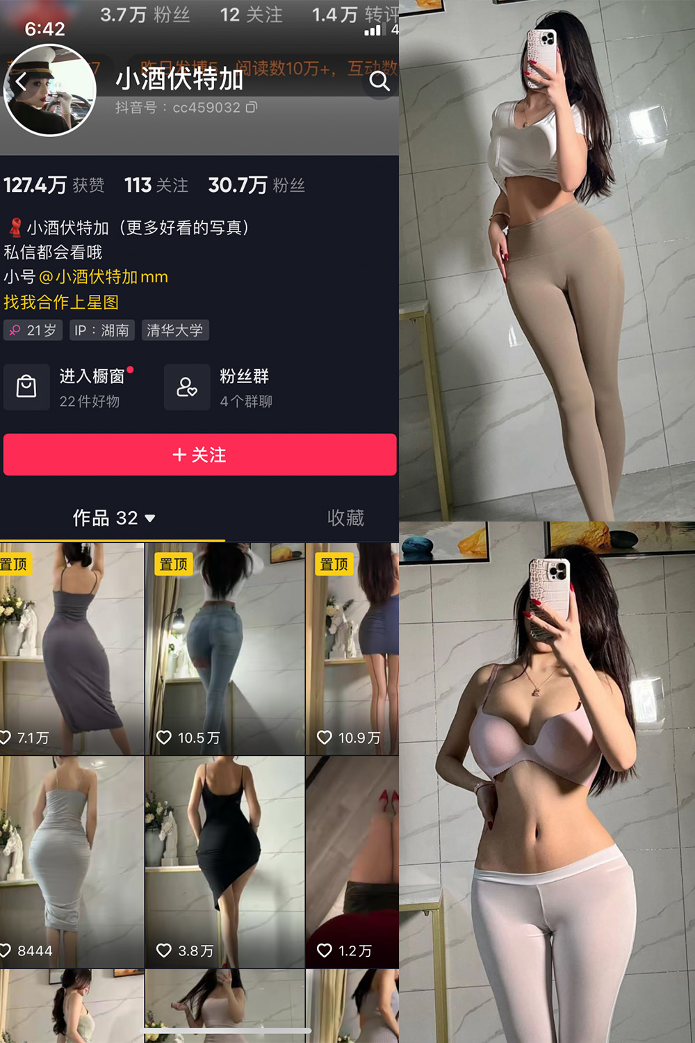 抖音 小酒伏特加 微密圈  NO.004期 【38P】-草莓酱