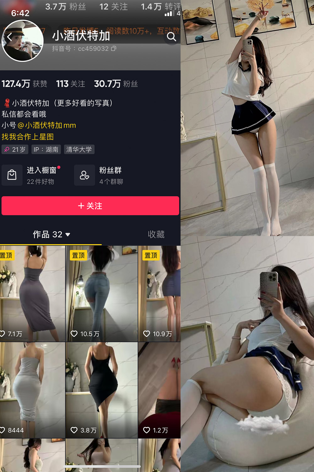 抖音 小酒伏特加 微密圈  NO.003期 【33P】-草莓酱