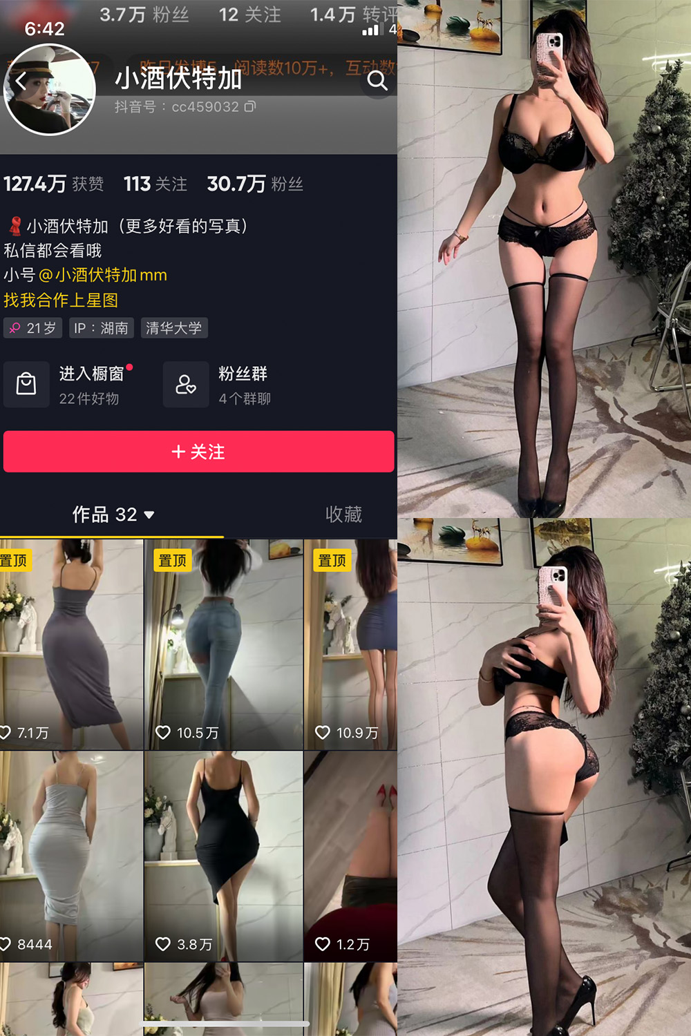 抖音 小酒伏特加 微密圈  NO.001期 【48P】-草莓酱