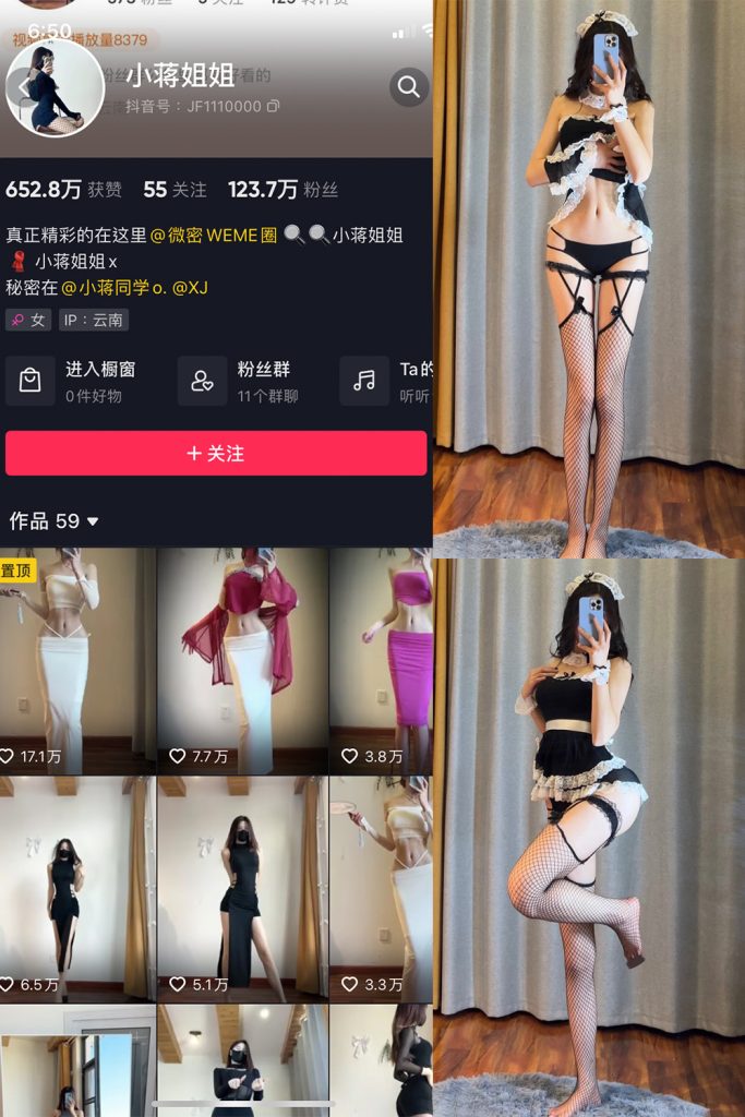 抖音 小蒋姐姐 微密圈  NO.024期 【19P】-草莓酱