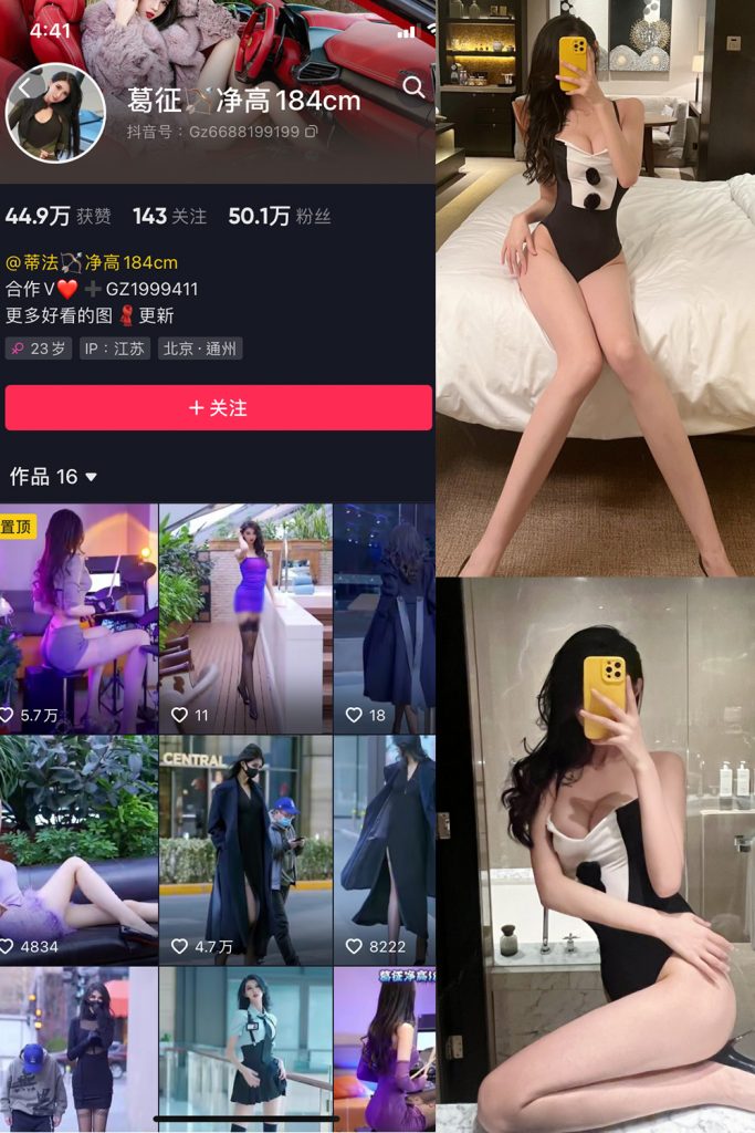 抖音 葛征 微密圈  NO.010期 【20P】-草莓酱