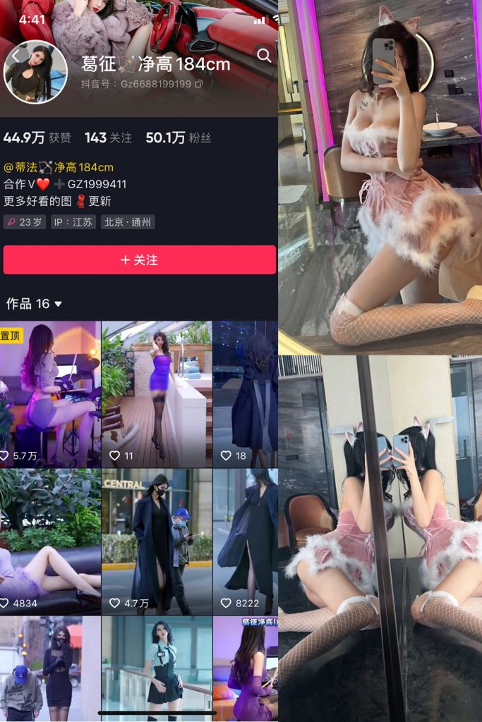 抖音 葛征 微密圈  NO.008期 【24P】-草莓酱