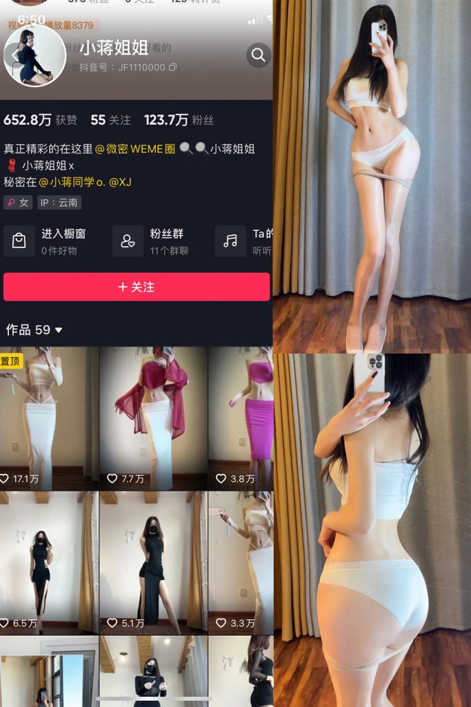 抖音 小蒋姐姐 微密圈  NO.021期 【16P】-草莓酱