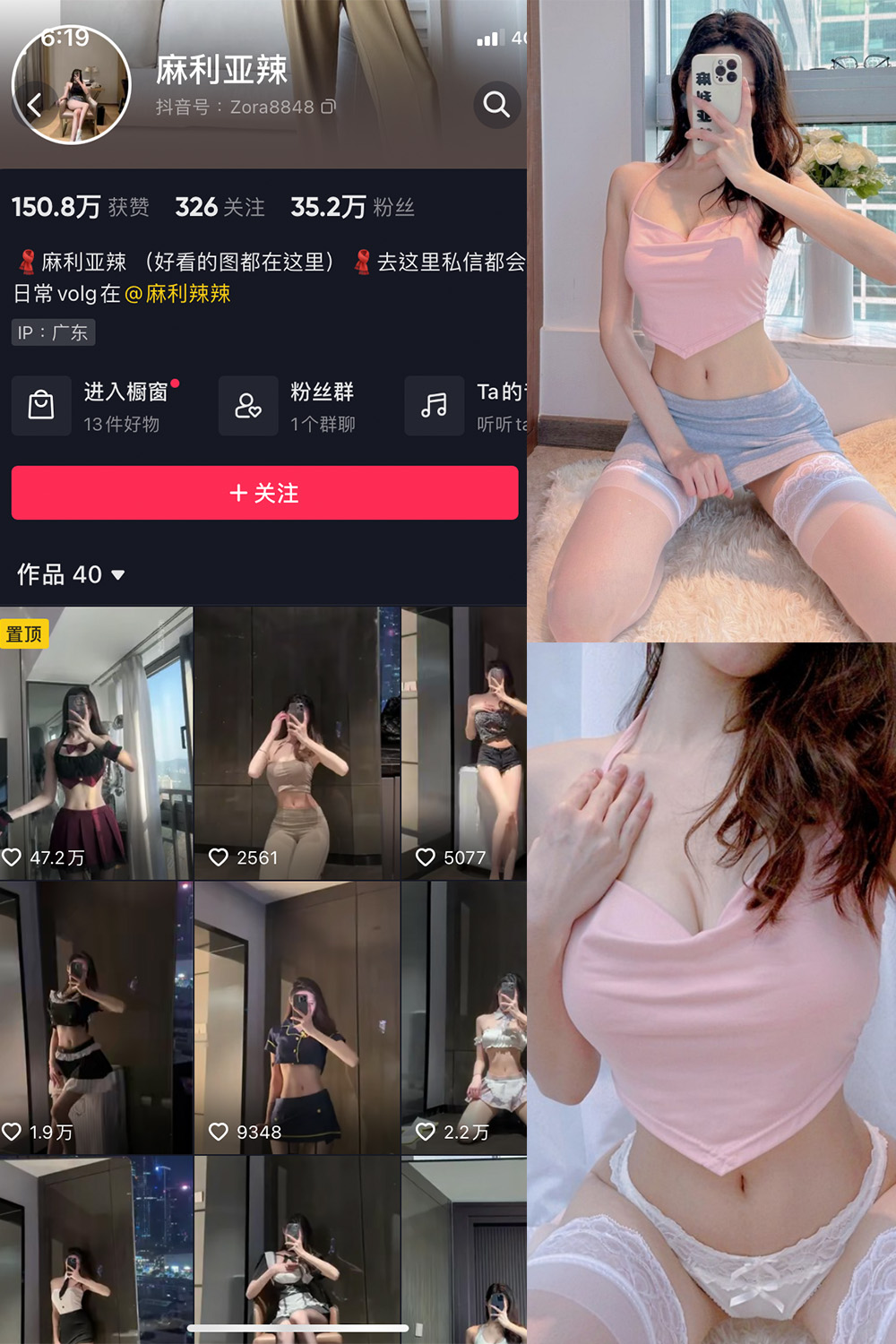 抖音 麻利亚辣 微密圈  NO.004期 【29P】-草莓酱