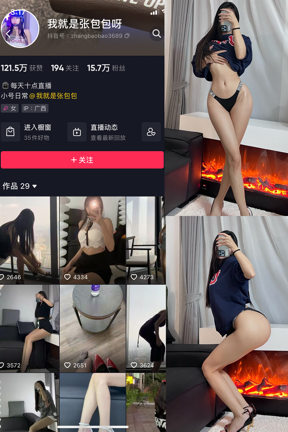 抖音 我就是张包包呀 微密圈  NO.005期 【36P】-草莓酱