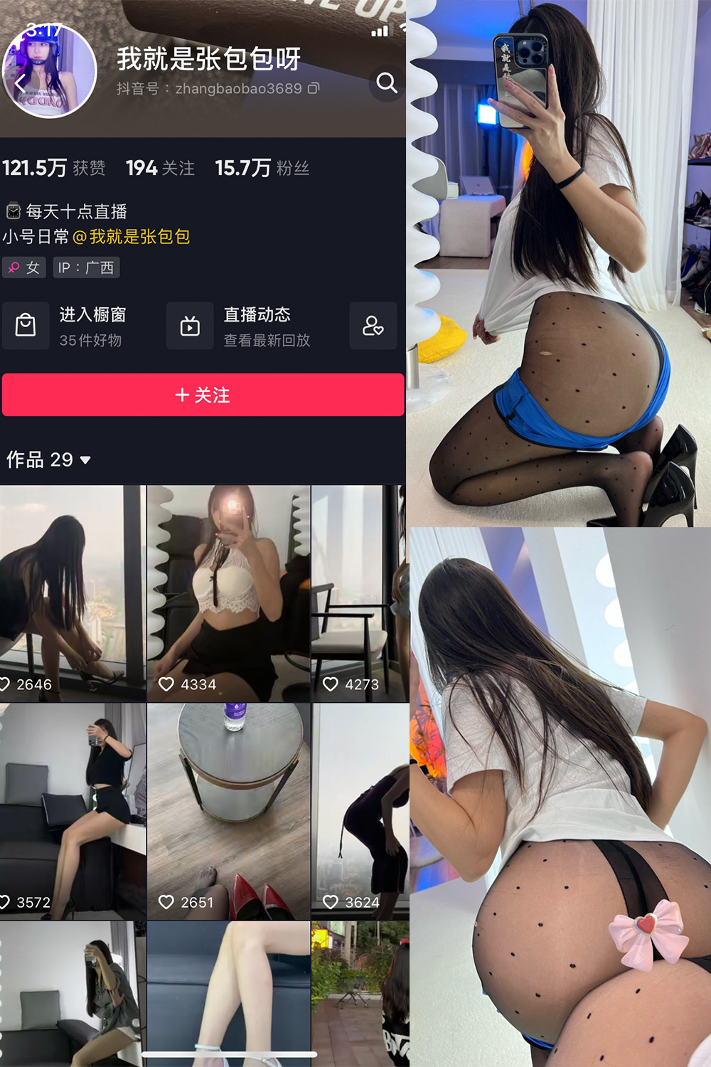 抖音 我就是张包包呀 微密圈  NO.004期 【46P】-草莓酱