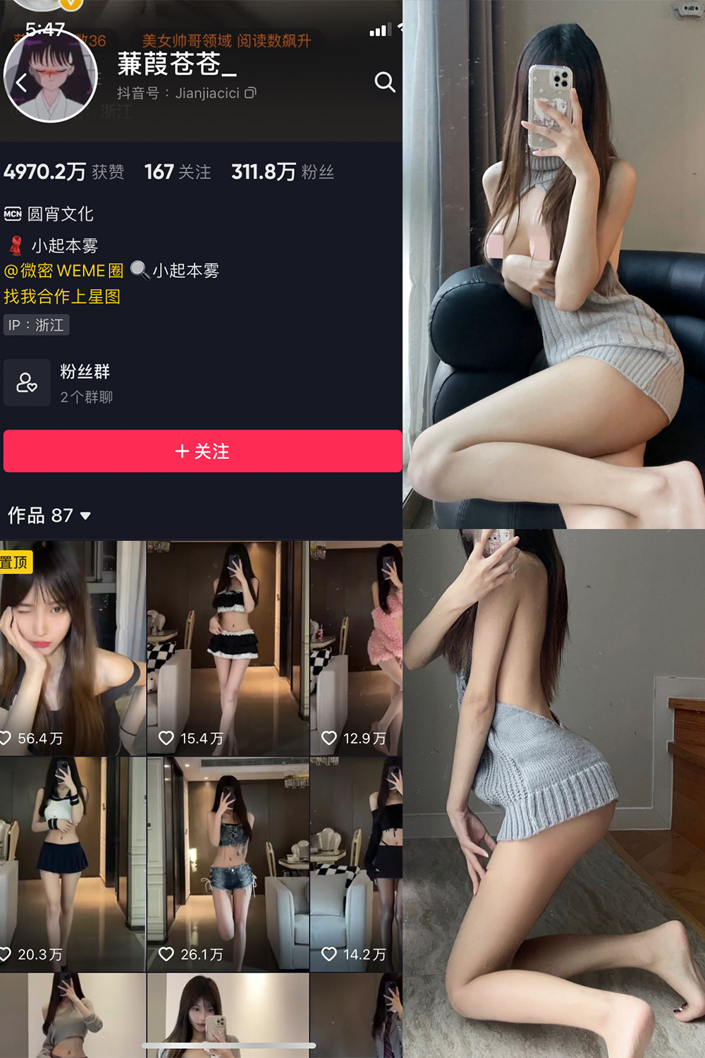 抖音 蒹葭苍苍 微密圈  NO.012期 【43P】-草莓酱