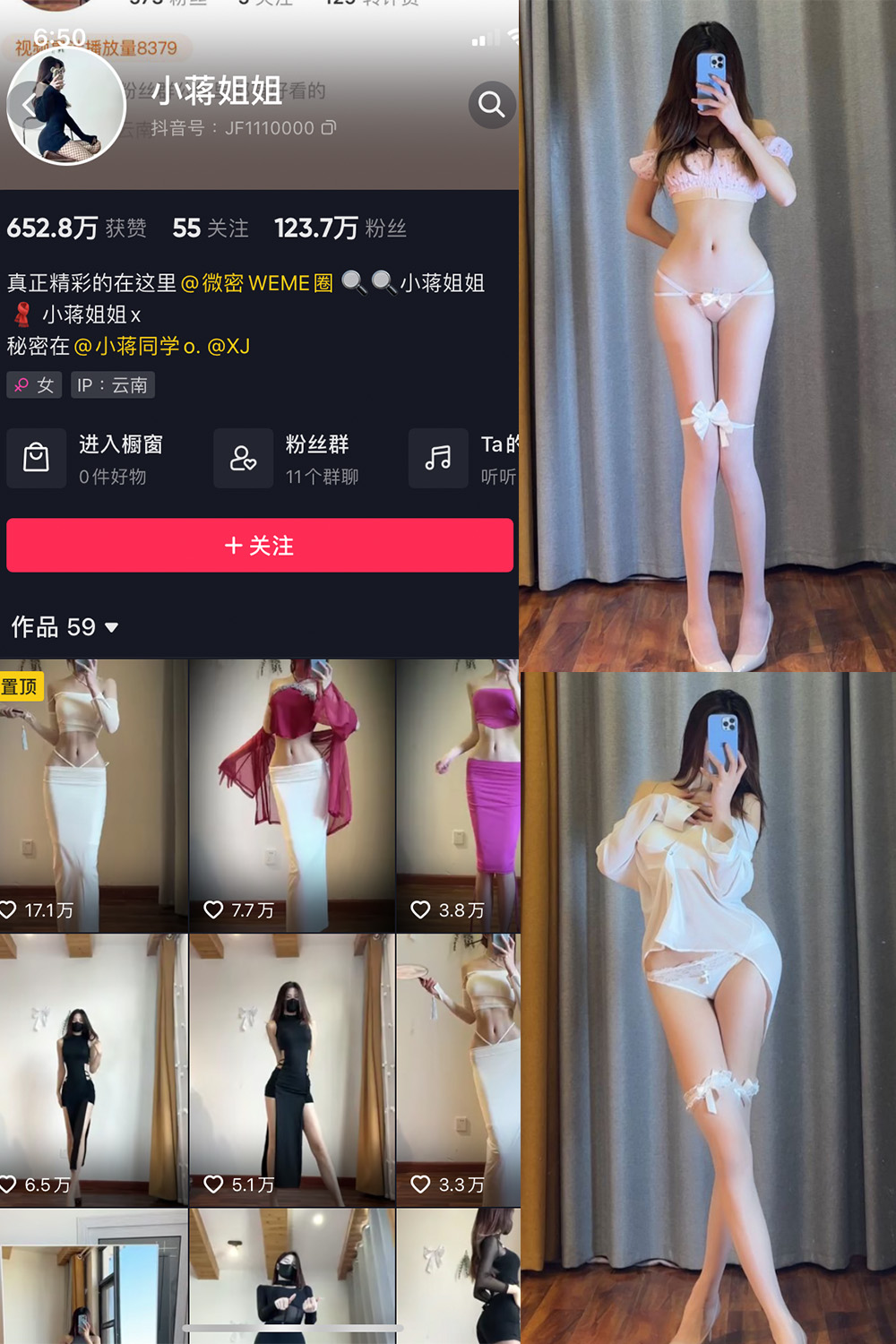 抖音 小蒋姐姐 微密圈  NO.019期 【41P】-草莓酱