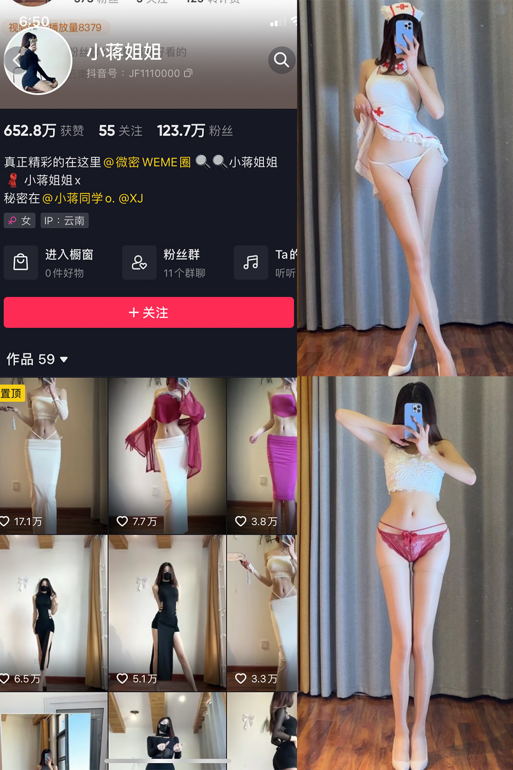 抖音 小蒋姐姐 微密圈  NO.018期 【29P】-草莓酱