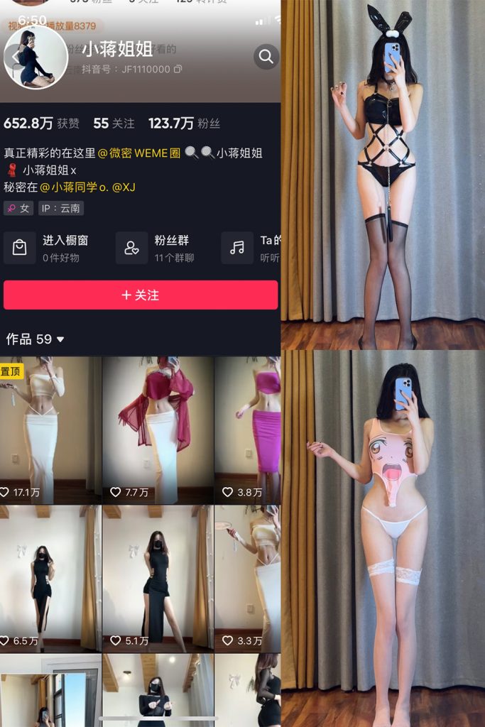 抖音 小蒋姐姐 微密圈  NO.017期 【16P】-草莓酱