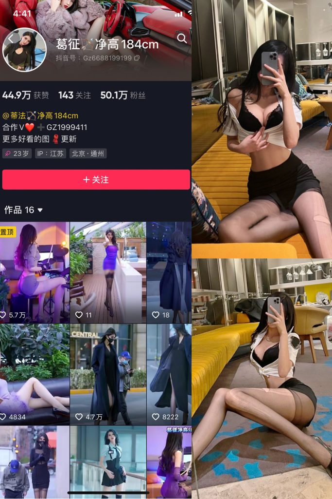 抖音 葛征 微密圈  NO.005期 【54P】-草莓酱