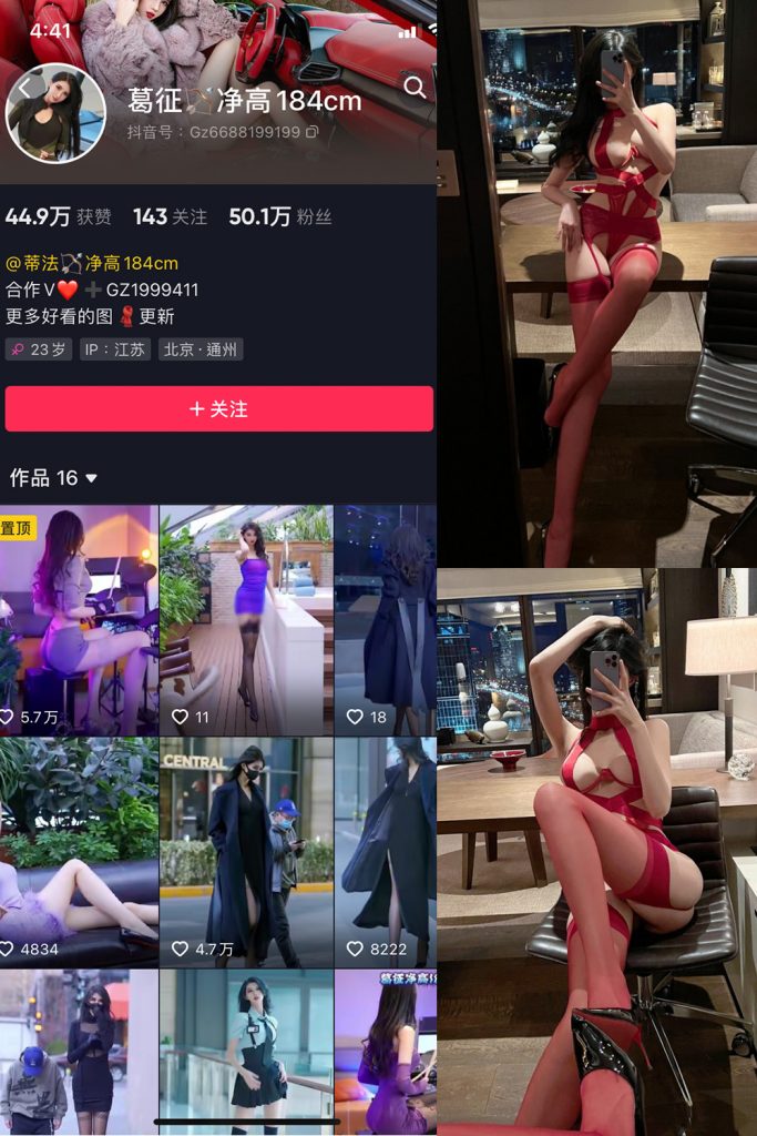 抖音 葛征 微密圈  NO.002期 【31P】-草莓酱