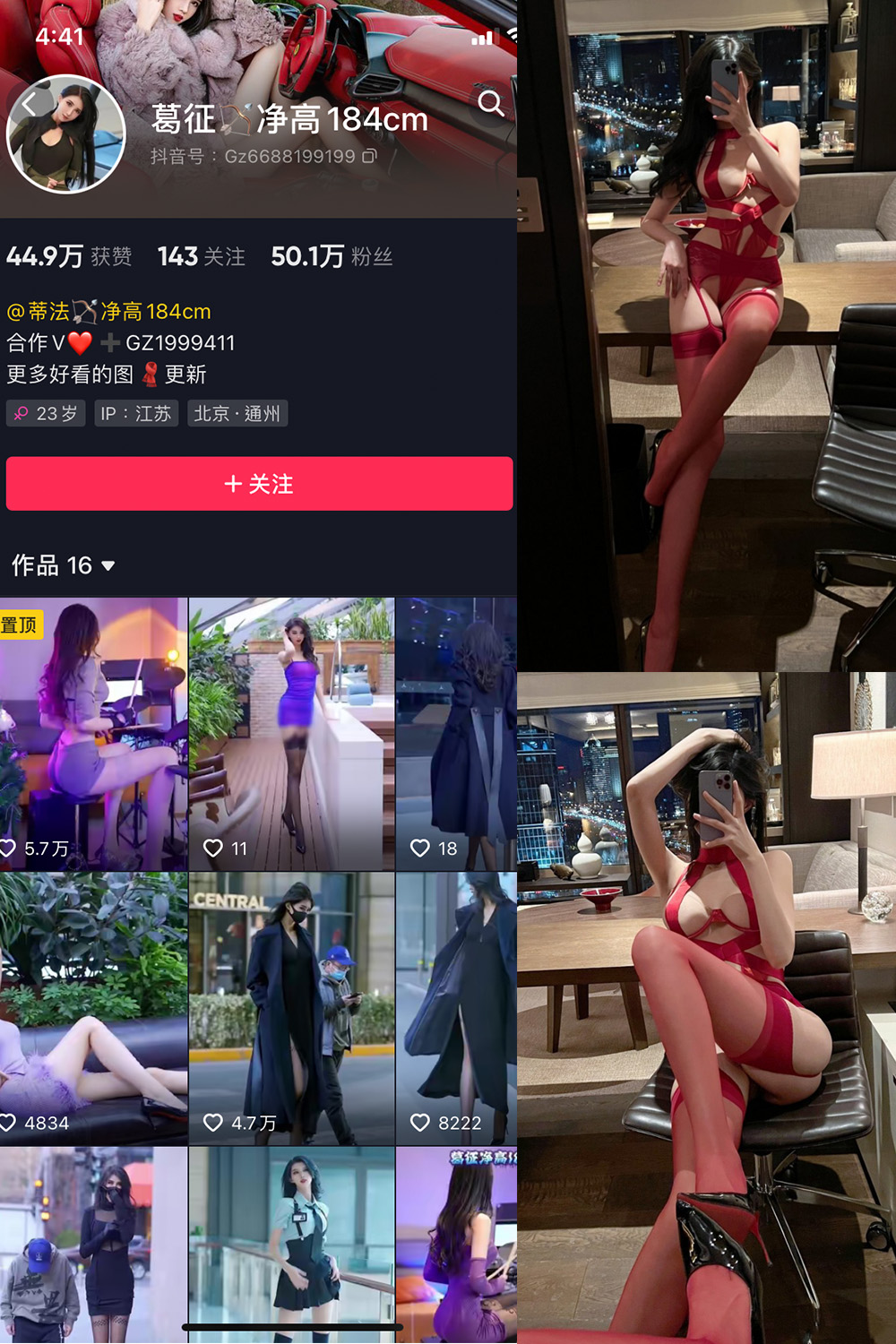 抖音 葛征 微密圈  NO.002期 【31P】-草莓酱