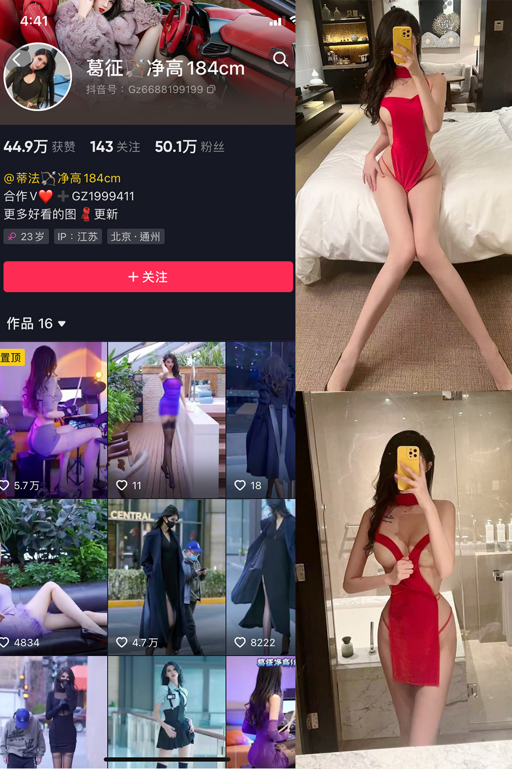 抖音 葛征 微密圈  NO.001期 【46P】-草莓酱