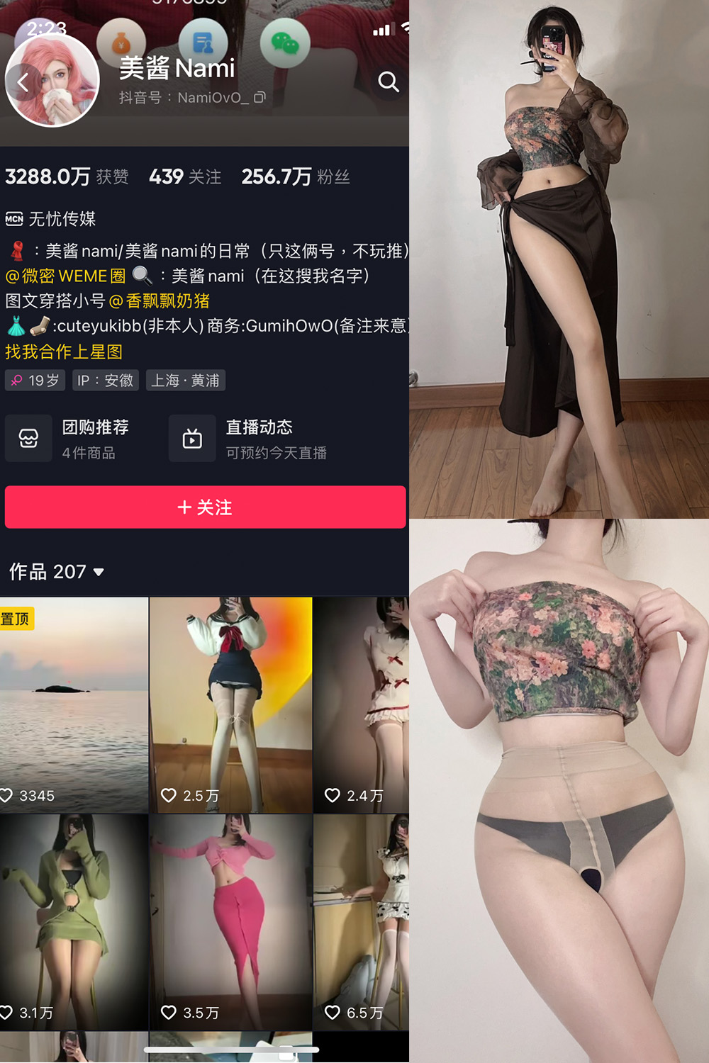 抖音 美酱Nami 微密圈  NO.010期 【22P】-草莓酱