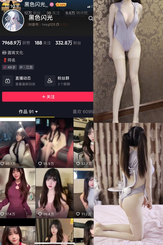 抖音 黑色闪光 微密圈  NO.006期 【21P】-草莓酱