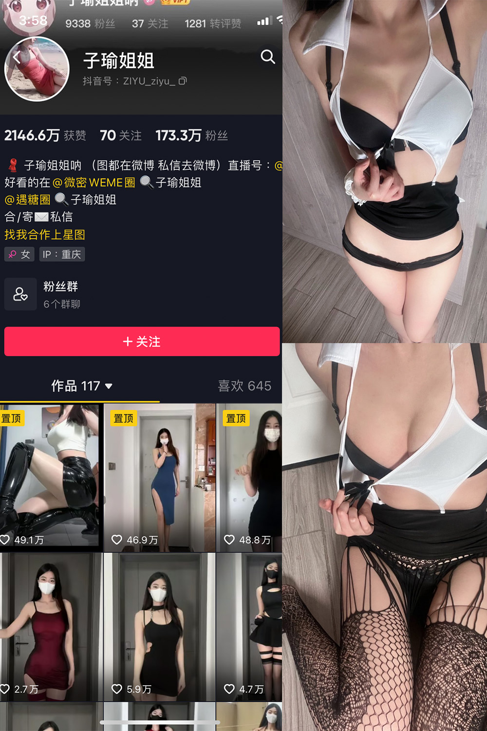 抖音 子瑜姐姐 微密圈  NO.013期 【20P】-草莓酱