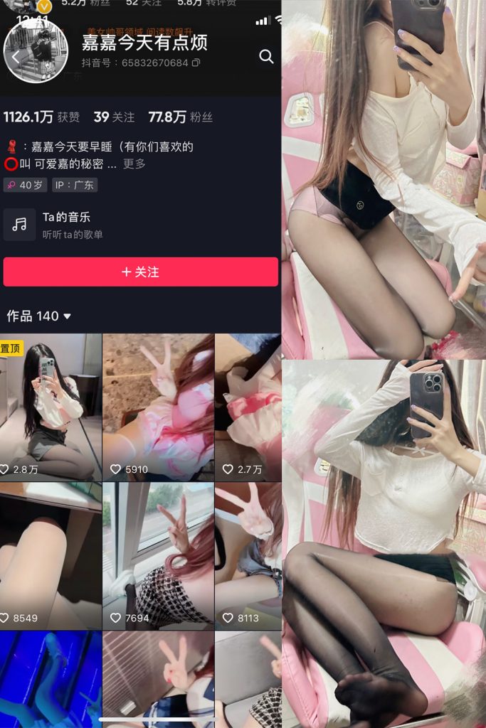 抖音 可爱嘉的秘密 微密圈  NO.005期 【11P】-草莓酱