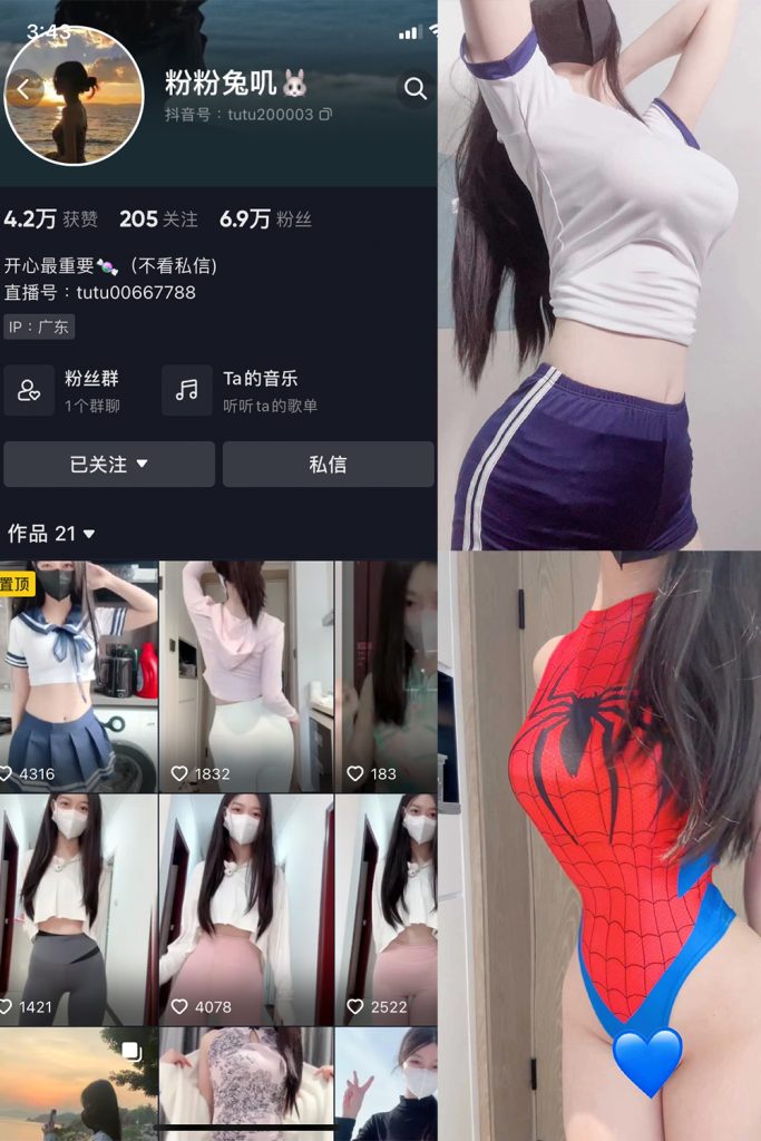 抖音 粉粉兔叽 微密圈  NO.001期 【49P】最新-草莓酱