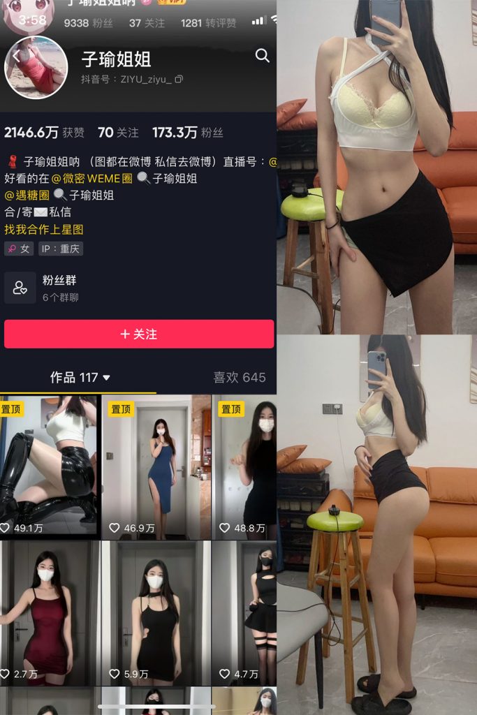 抖音 子瑜姐姐 微密圈  NO.006期 【53P】-草莓酱