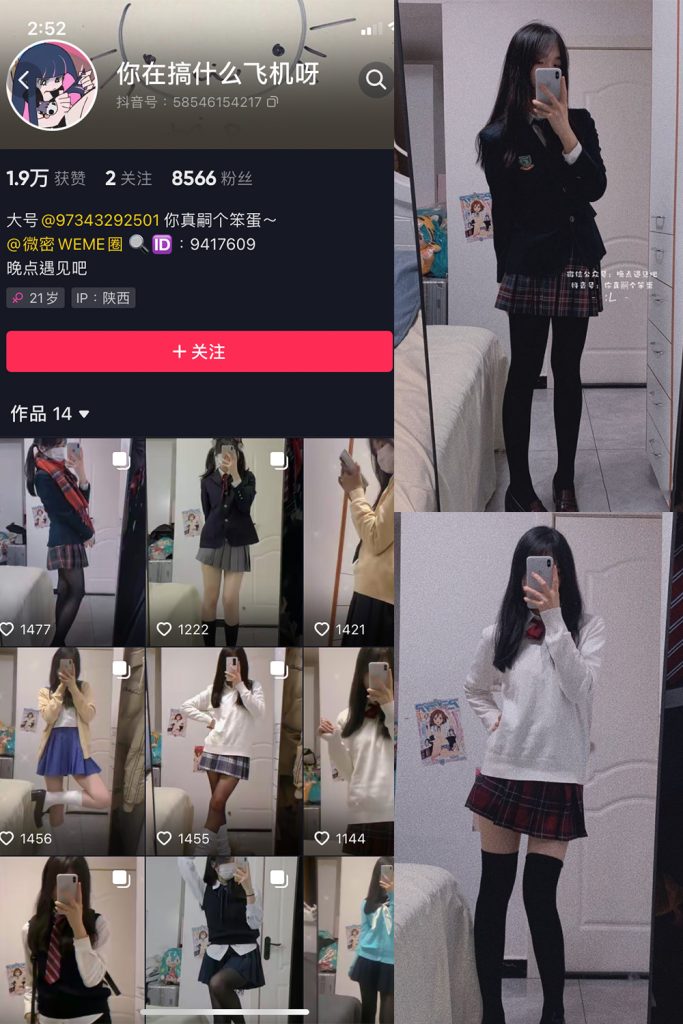 抖音 你真嗣个笨蛋 微密圈  NO.003期 【46P】-草莓酱