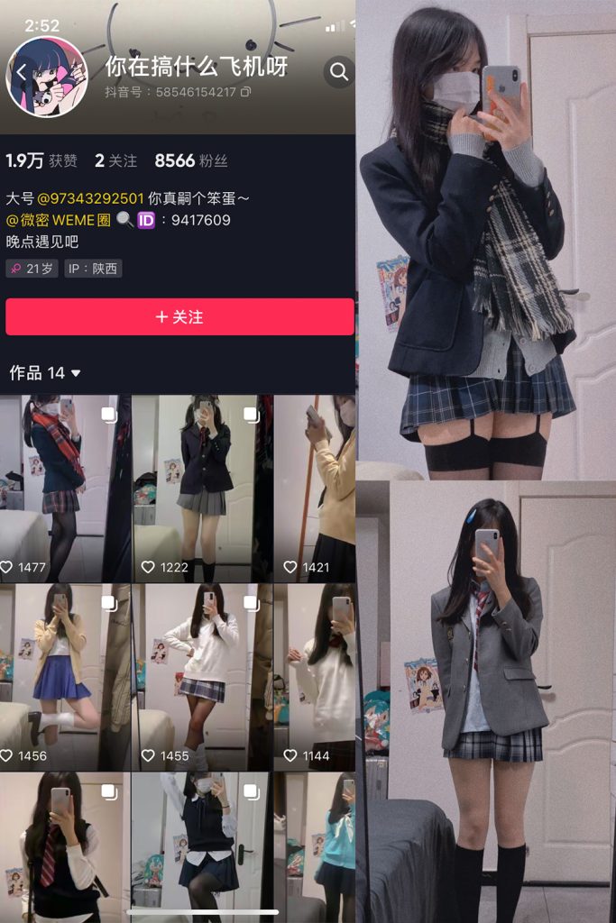 抖音 你真嗣个笨蛋 微密圈  NO.002期 【52P】-草莓酱