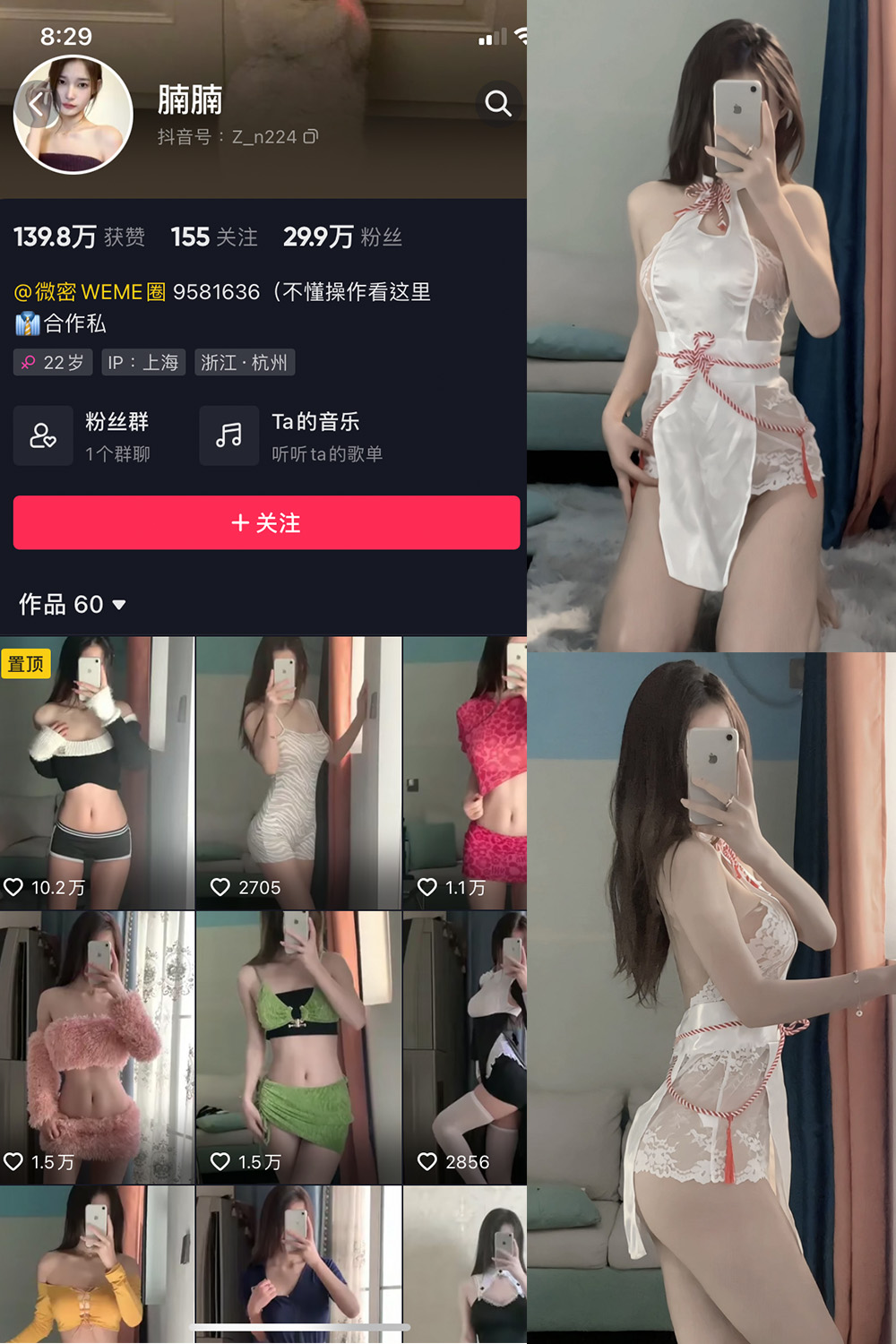 抖音 腩腩 微密圈  NO.001期 【14P】最新-草莓酱