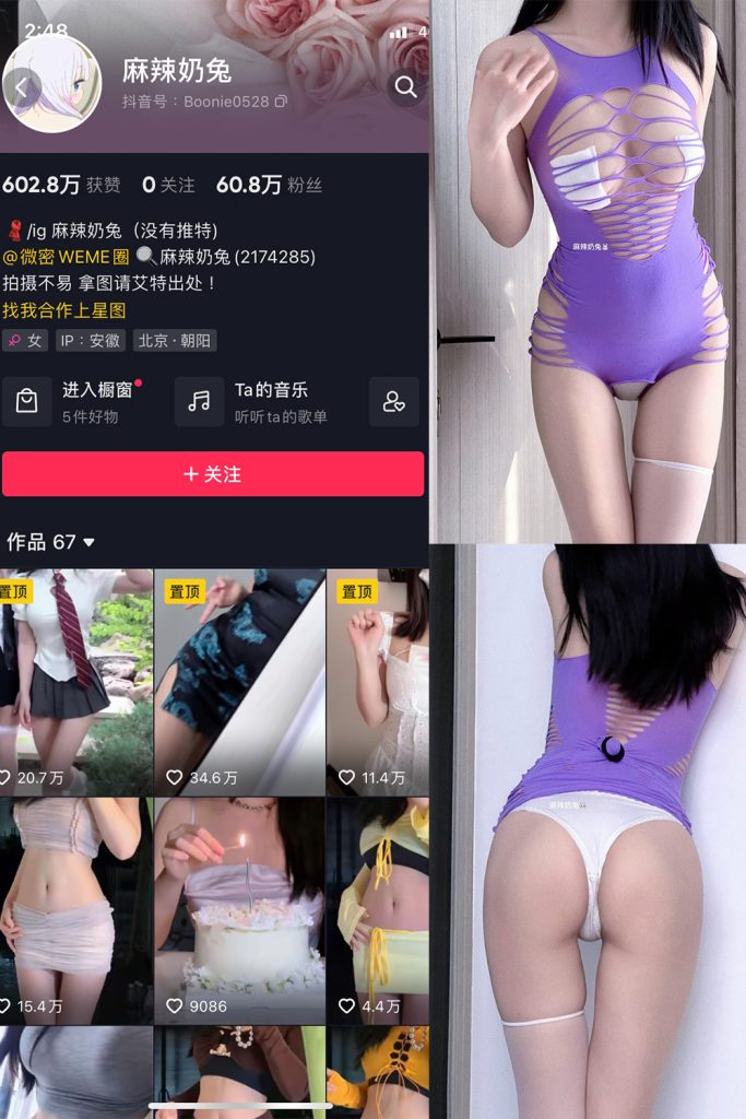 抖音 麻辣奶兔 微密圈  NO.009期 【12P】-草莓酱