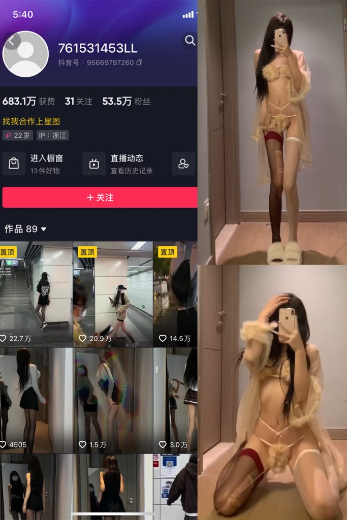 抖音 权vvv 微密圈  NO.002期 【22V】-草莓酱