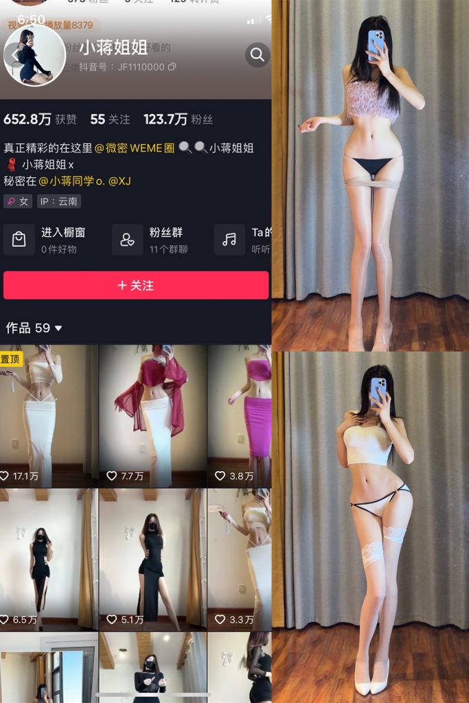 抖音 小蒋姐姐 微密圈  NO.014期 【18P】-草莓酱