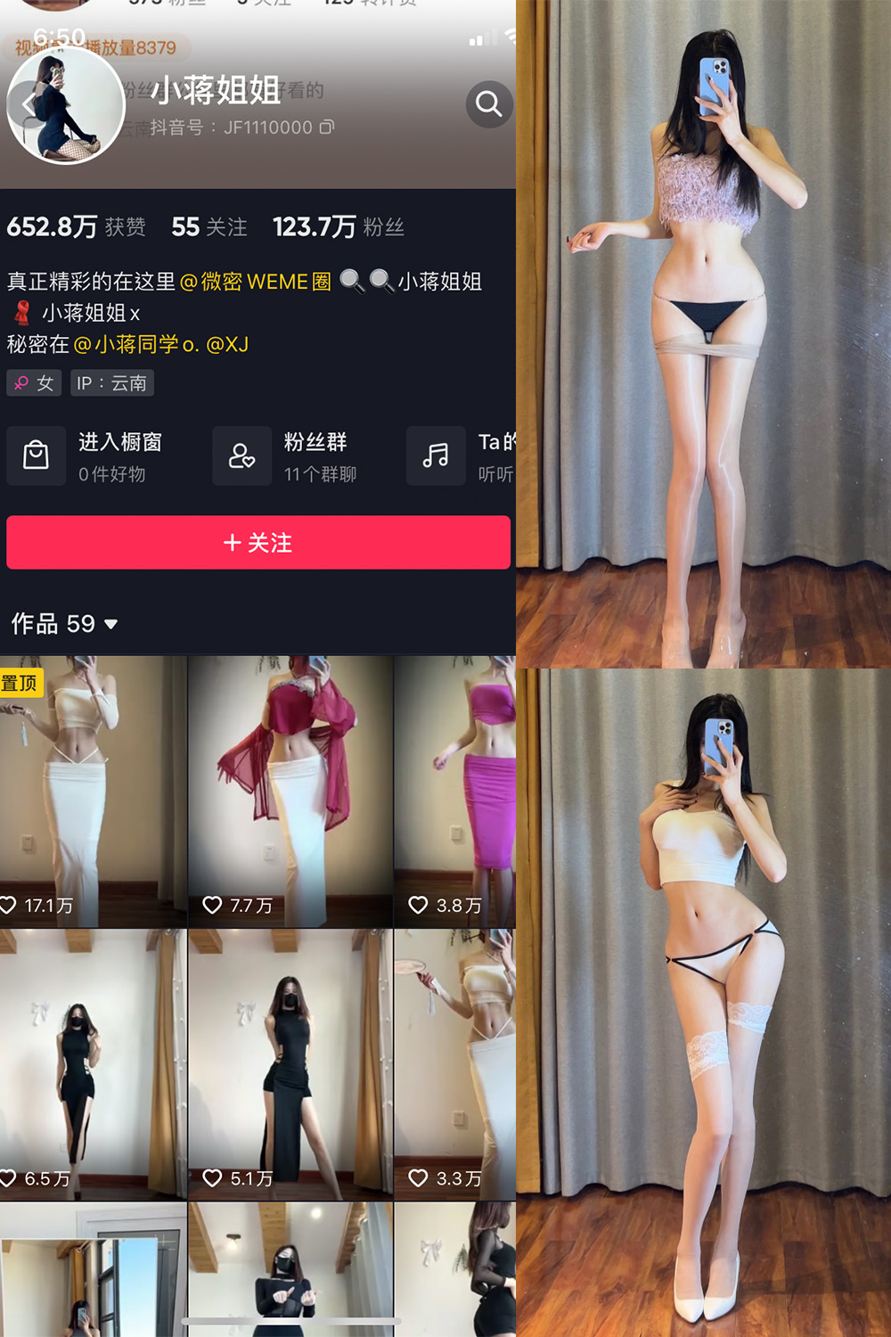 抖音 小蒋姐姐 微密圈  NO.014期 【18P】-草莓酱