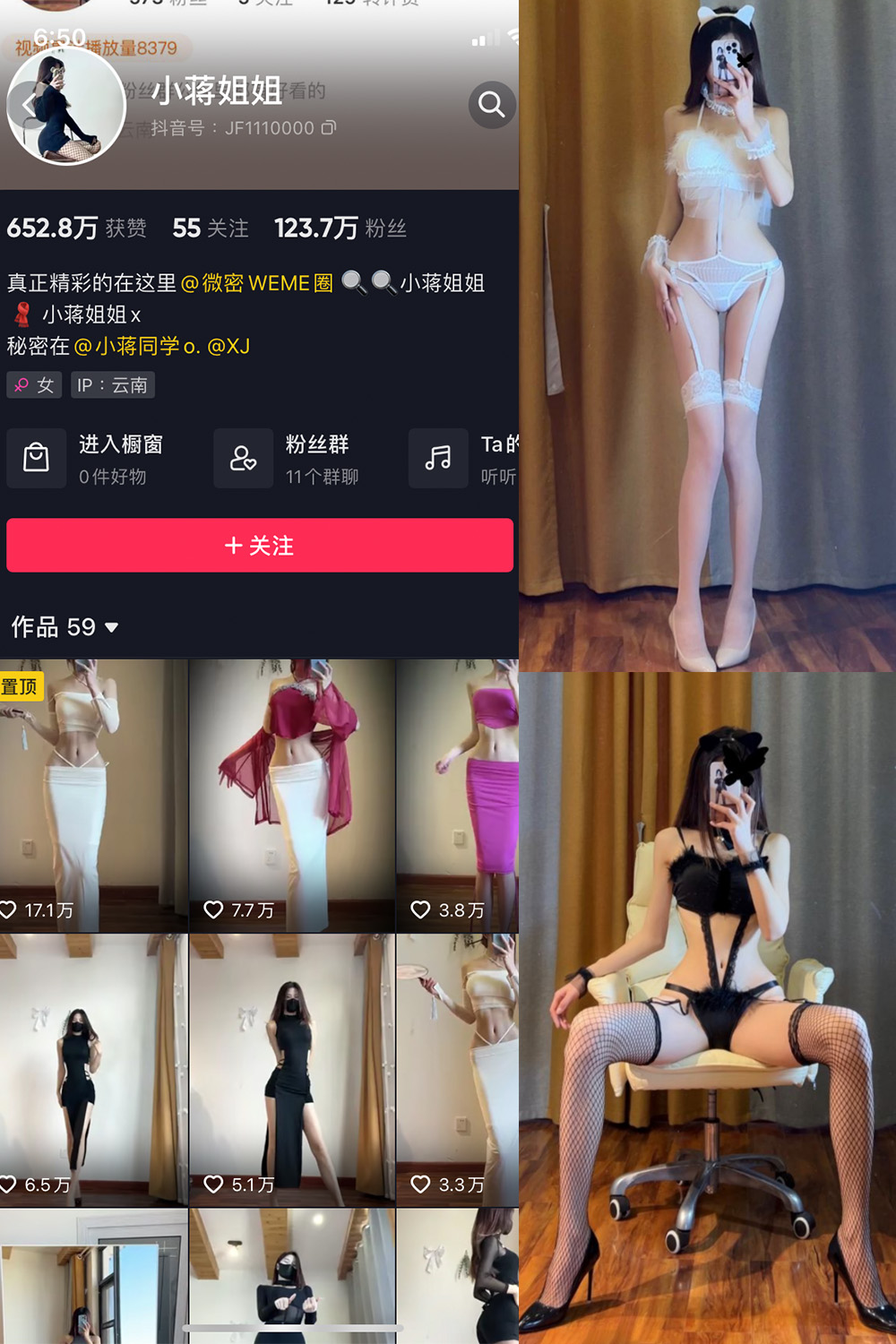 抖音 小蒋姐姐 微密圈  NO.011期 【42P】-草莓酱