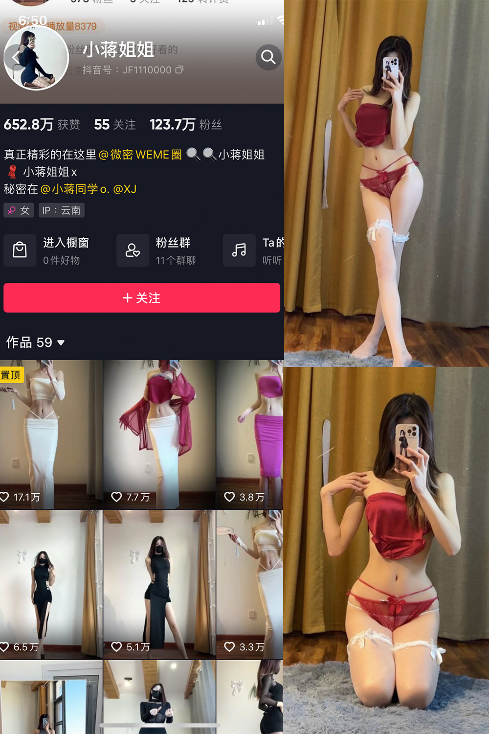 抖音 小蒋姐姐 微密圈  NO.010期 【35P】-草莓酱