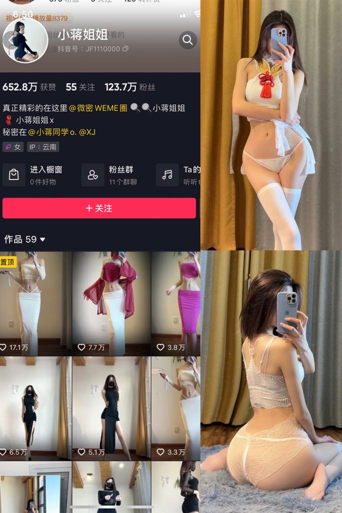 抖音 小蒋姐姐 微密圈  NO.009期 【48P】-草莓酱