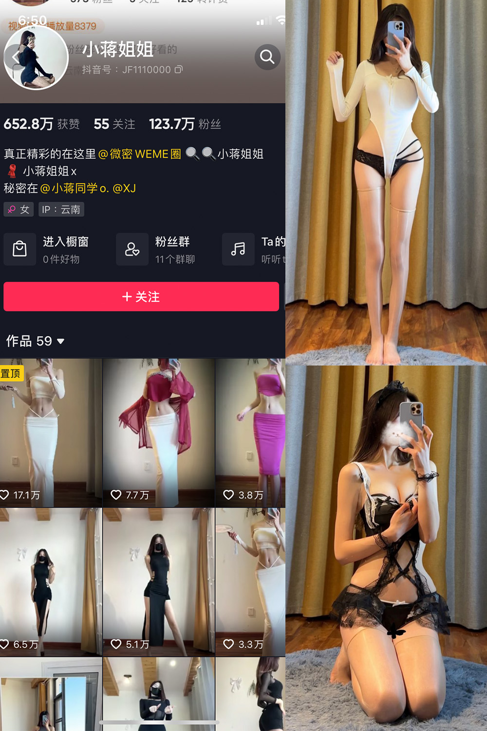 抖音 小蒋姐姐 微密圈  NO.006期 【45P】-草莓酱