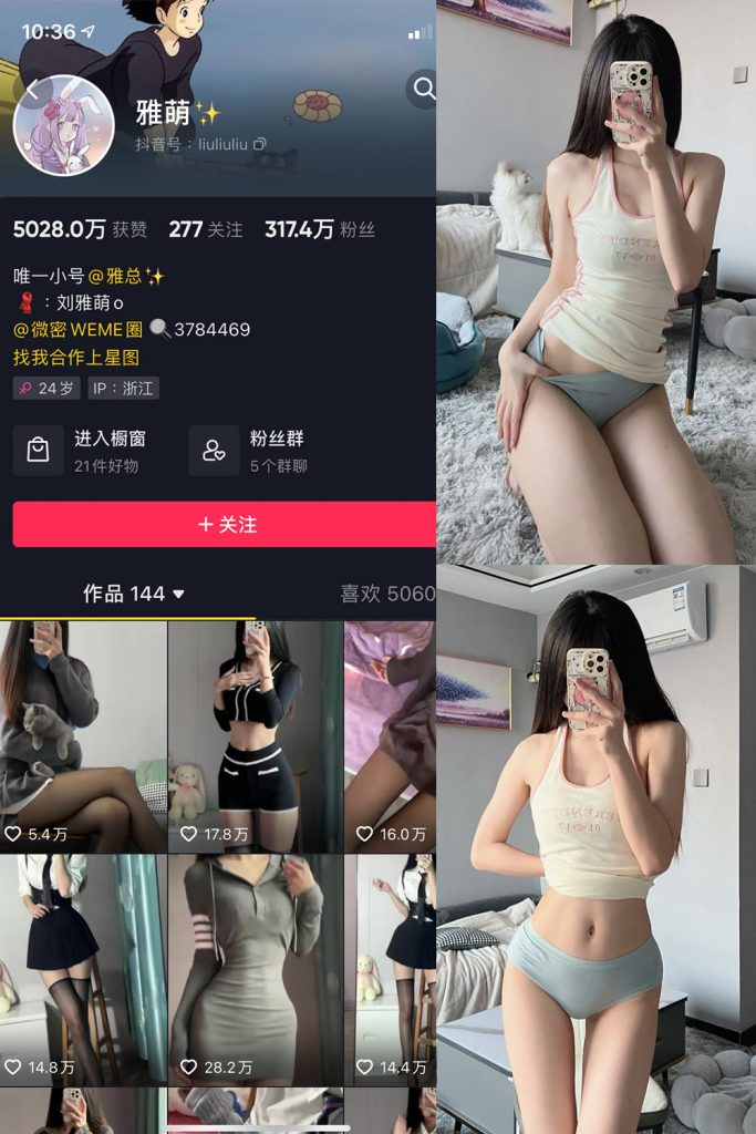 抖音 刘雅萌 微密圈  NO.028期 【27P】-草莓酱