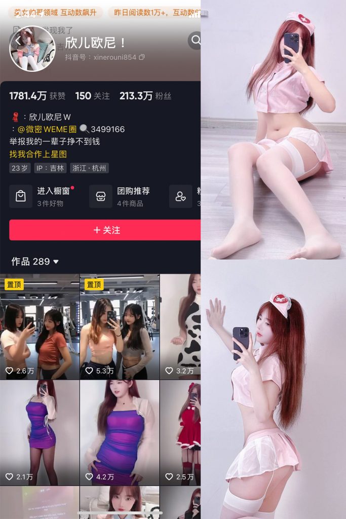 抖音 欣儿欧尼 微密圈  NO.002期 【29P】-草莓酱