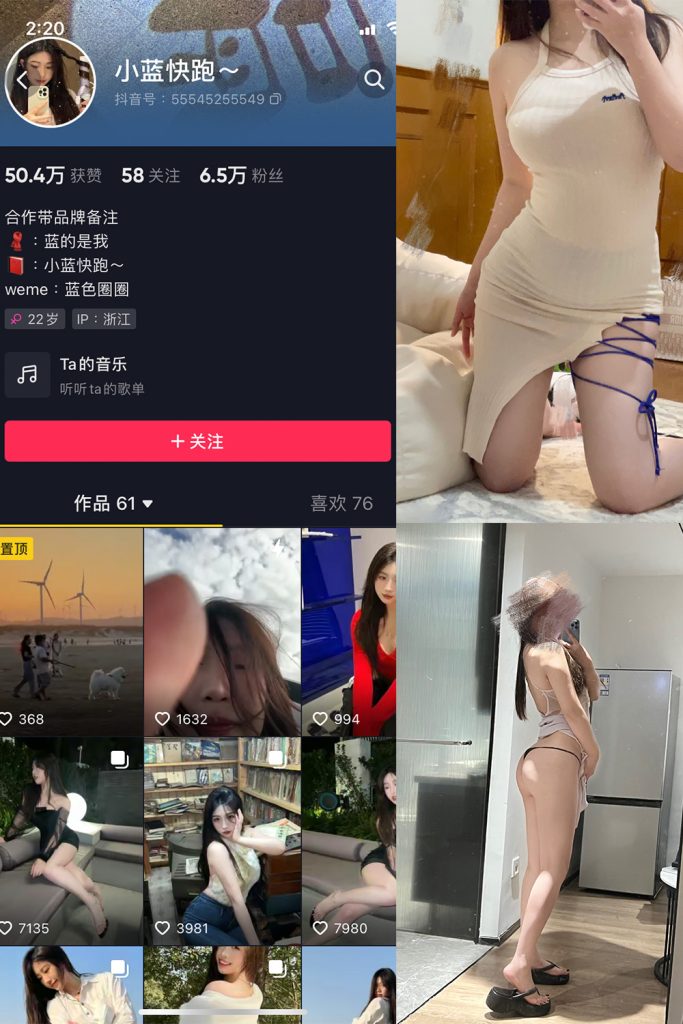 抖音 小蓝快跑 微密圈  NO.001期 【53P】-草莓酱