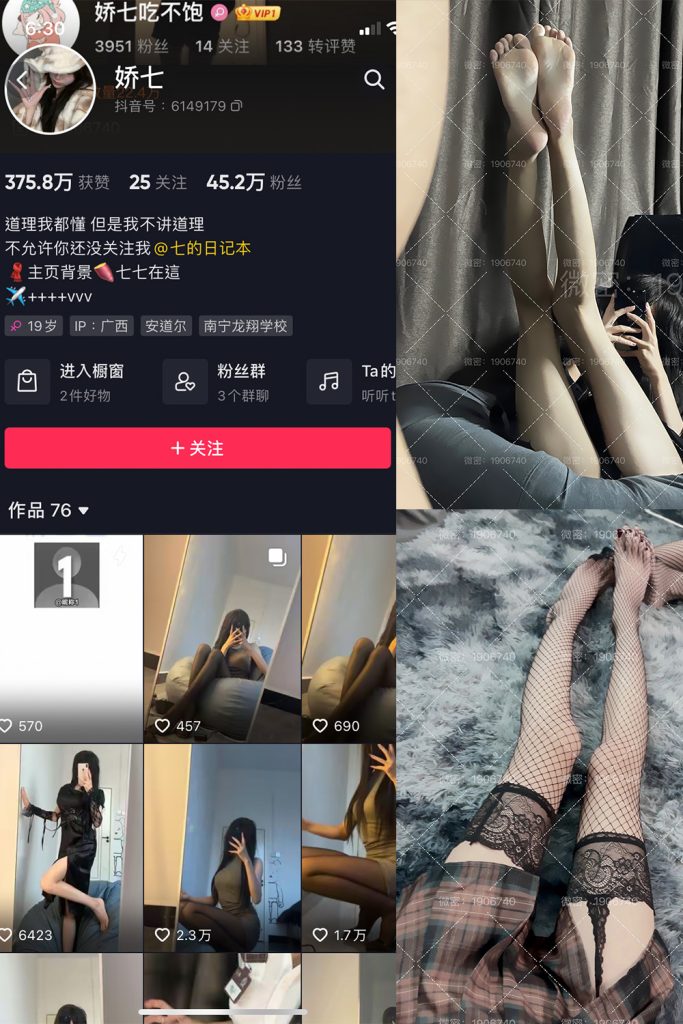 抖音 娇七  微密圈  NO.003期 【47P】-草莓酱