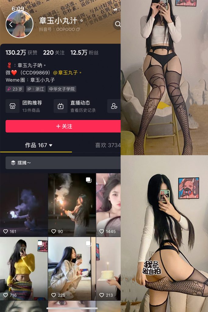 抖音 章玉小丸汁 微密圈  NO.001期 【35P】-草莓酱