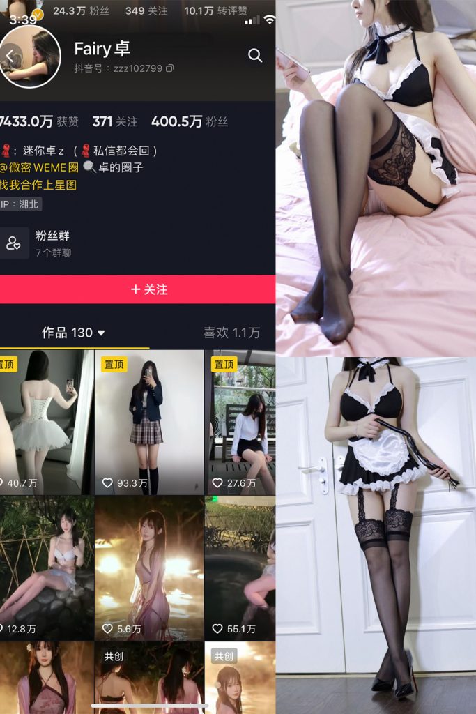 抖音 Fairy卓 微密圈  NO.003期 【64P】-草莓酱