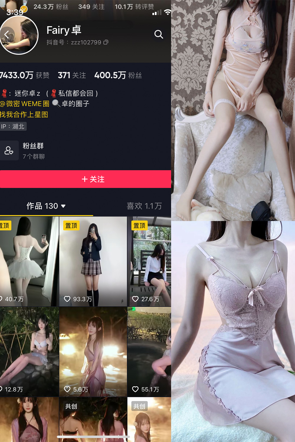 抖音 Fairy卓 微密圈  NO.002期 【48P】-草莓酱