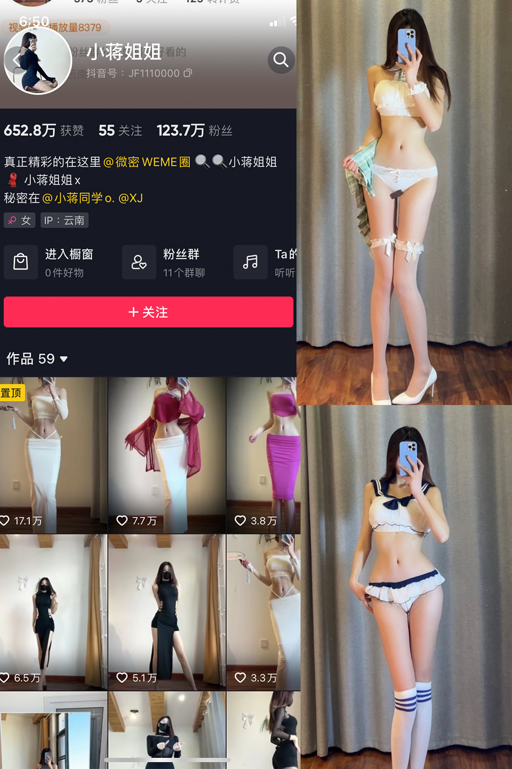 抖音 小蒋姐姐 微密圈  NO.002期 【41P】-草莓酱