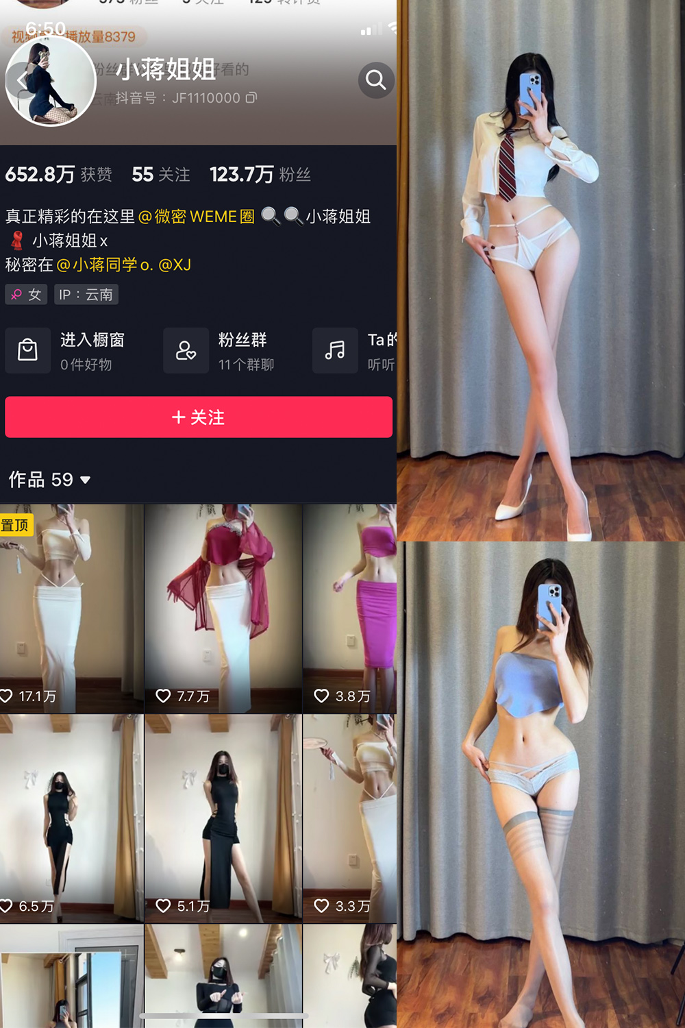 抖音 小蒋姐姐 微密圈  NO.001期 【37P】-草莓酱